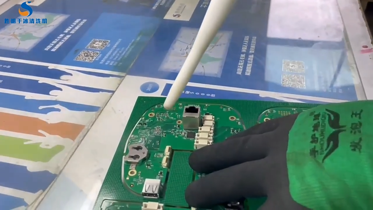 干冰清洗機(jī)清洗印制電路板：開啟PCB無損清潔與高可靠性的全新方案